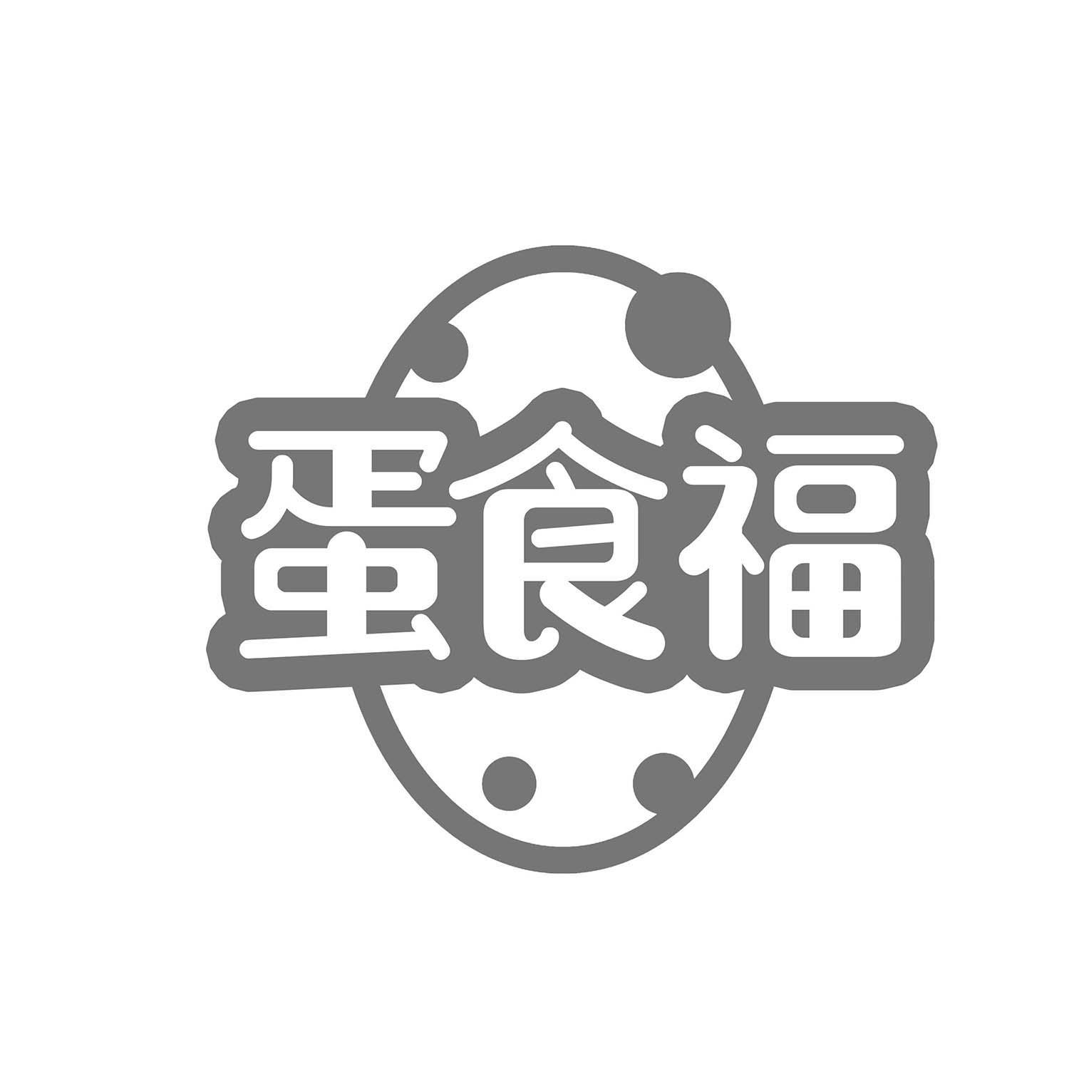 蛋食福