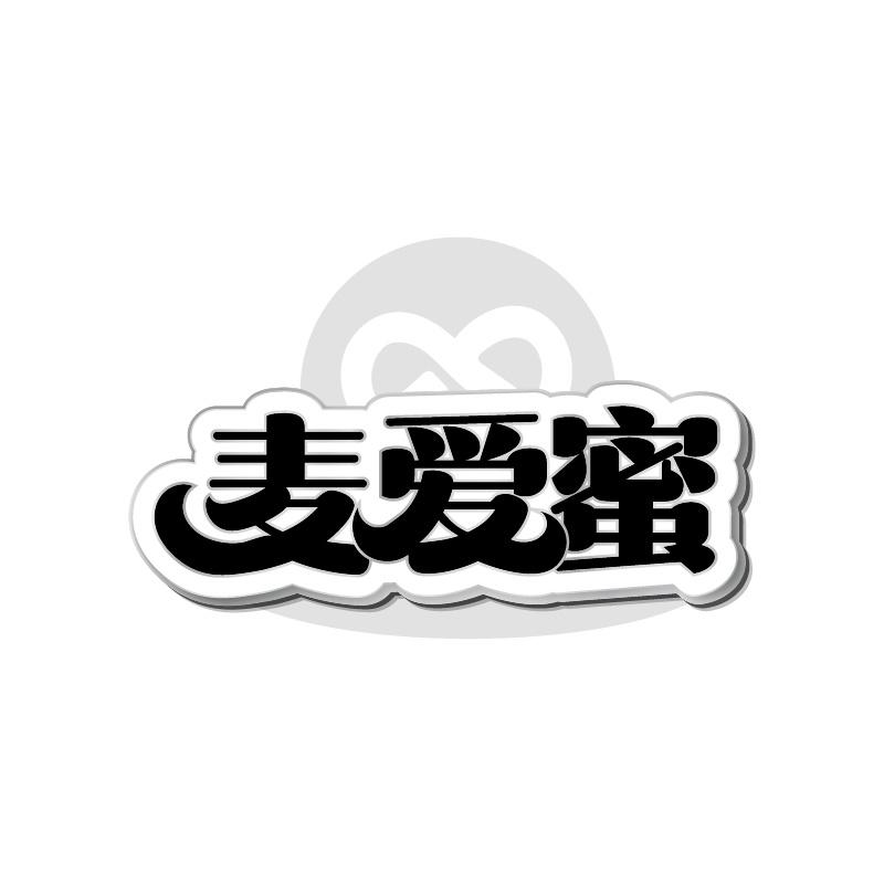 麦爱蜜