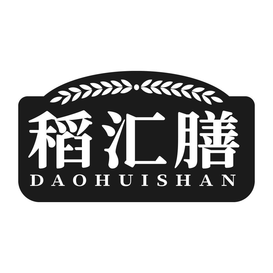 稻汇膳