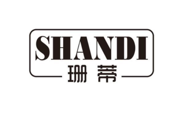 珊蒂