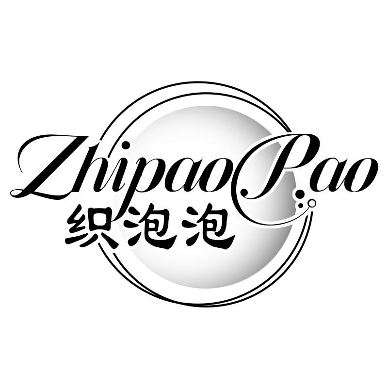 织泡泡