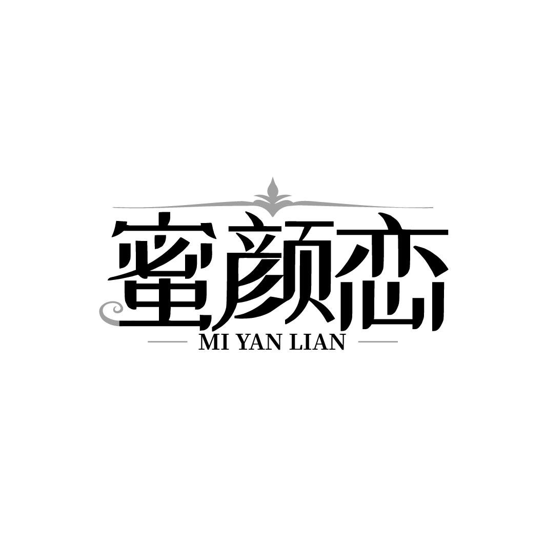 蜜颜恋