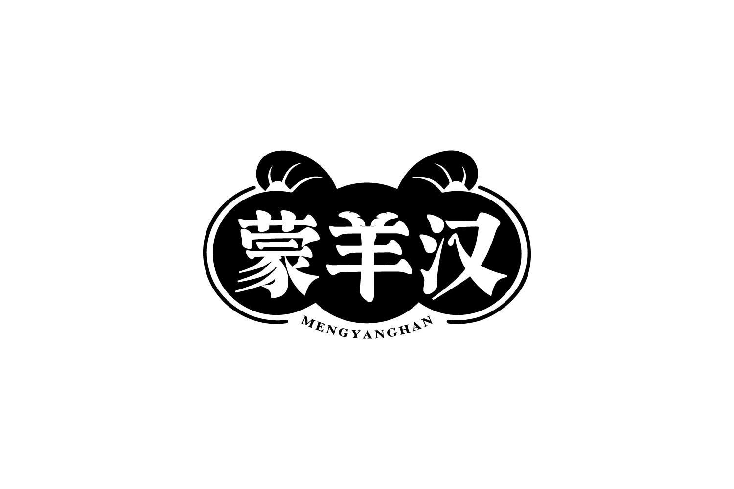 蒙羊汉
