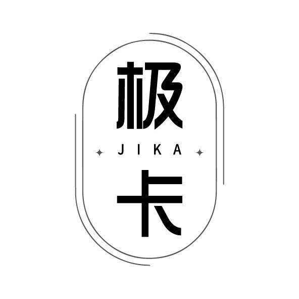 极卡