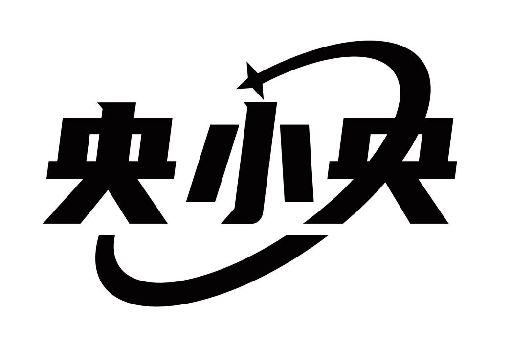 央小央