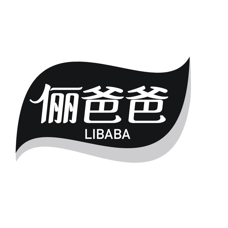 俪爸爸