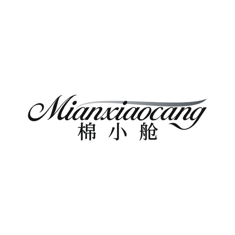 棉小舱
