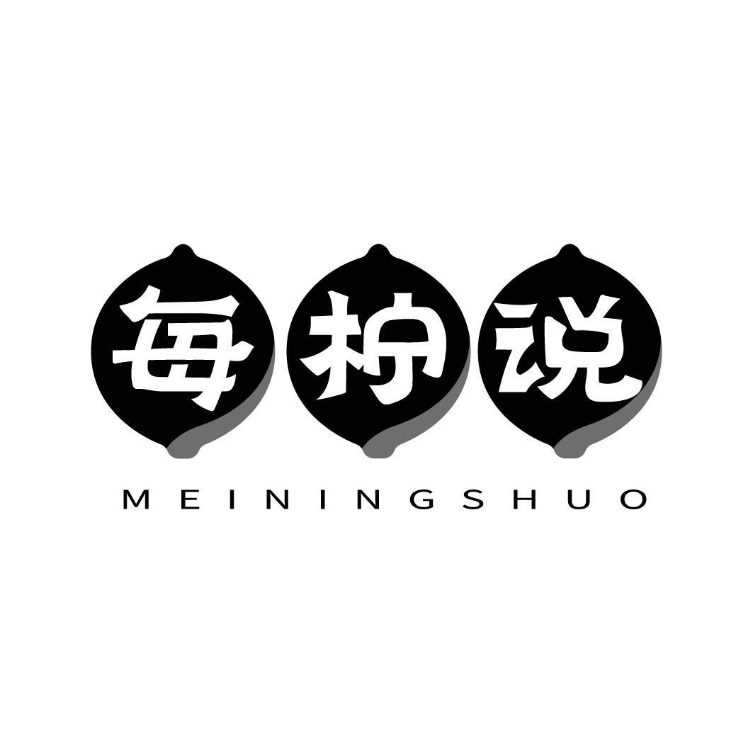 每柠说
