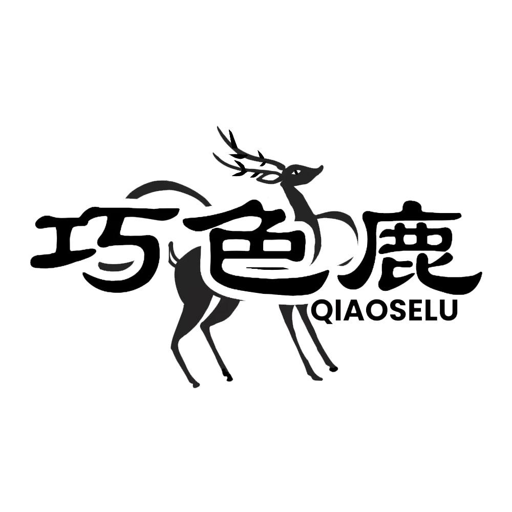 巧色鹿