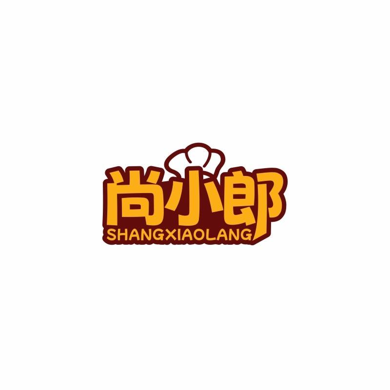 尚小郎