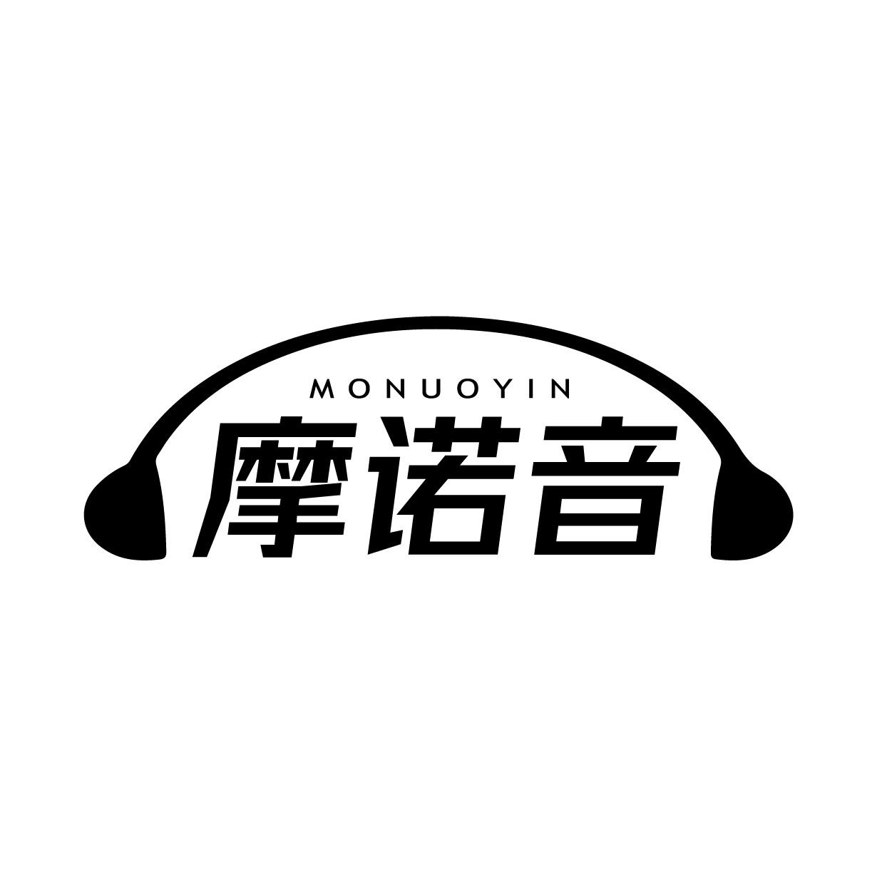 摩诺音