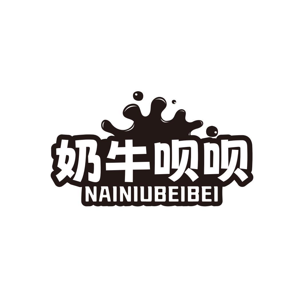 奶牛呗呗