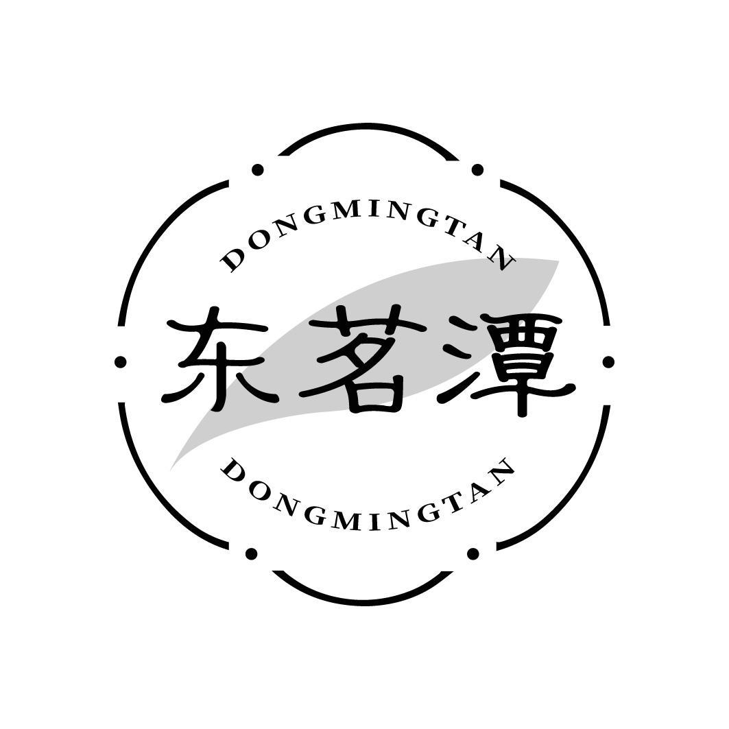 东茗潭