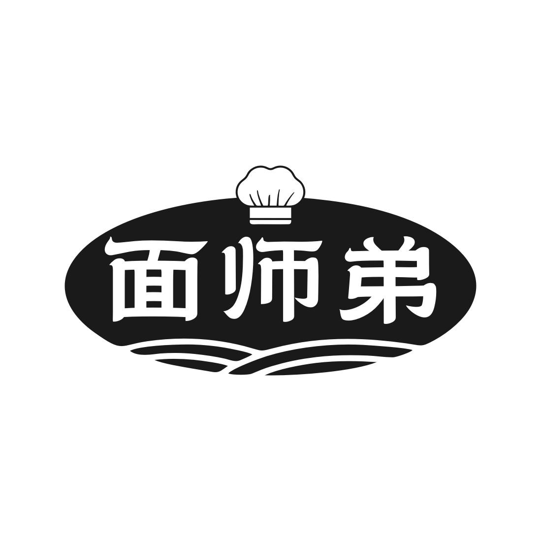 面师弟