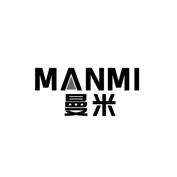 曼米