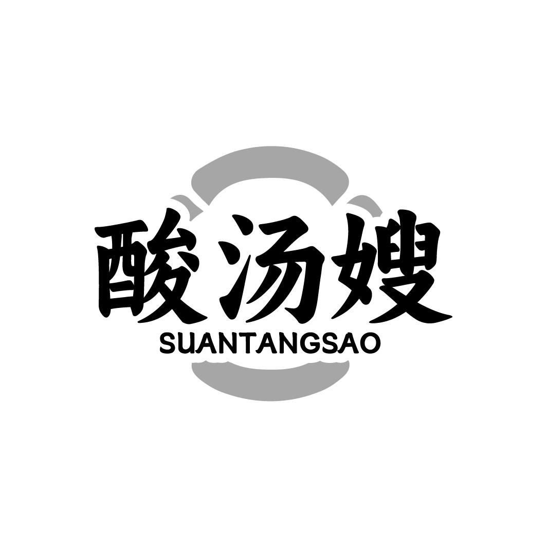 酸汤嫂