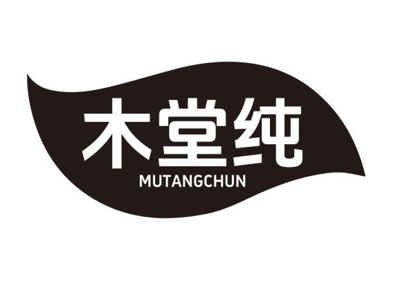 木堂纯