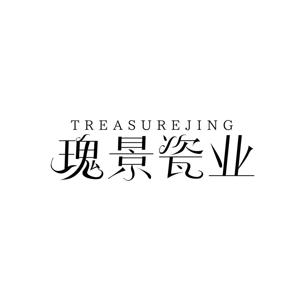TREASUREJING 瑰景瓷业