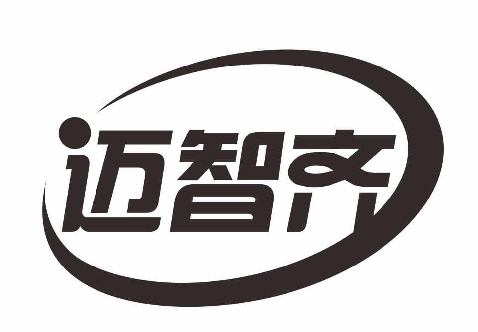 迈智齐