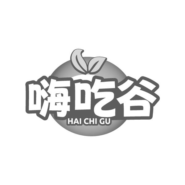 嗨吃谷