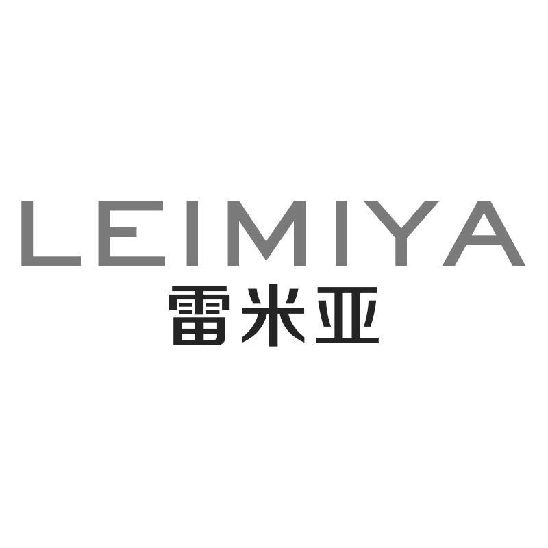 雷米亚