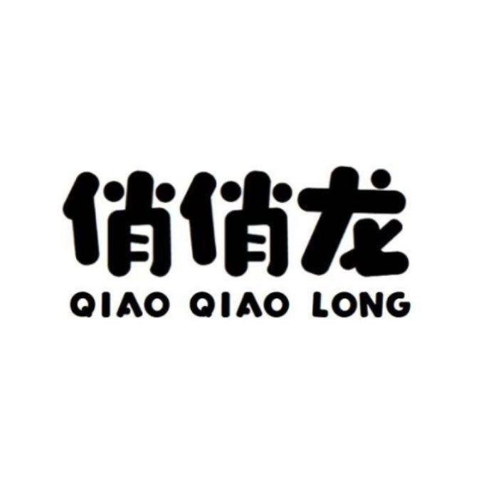 俏俏龙