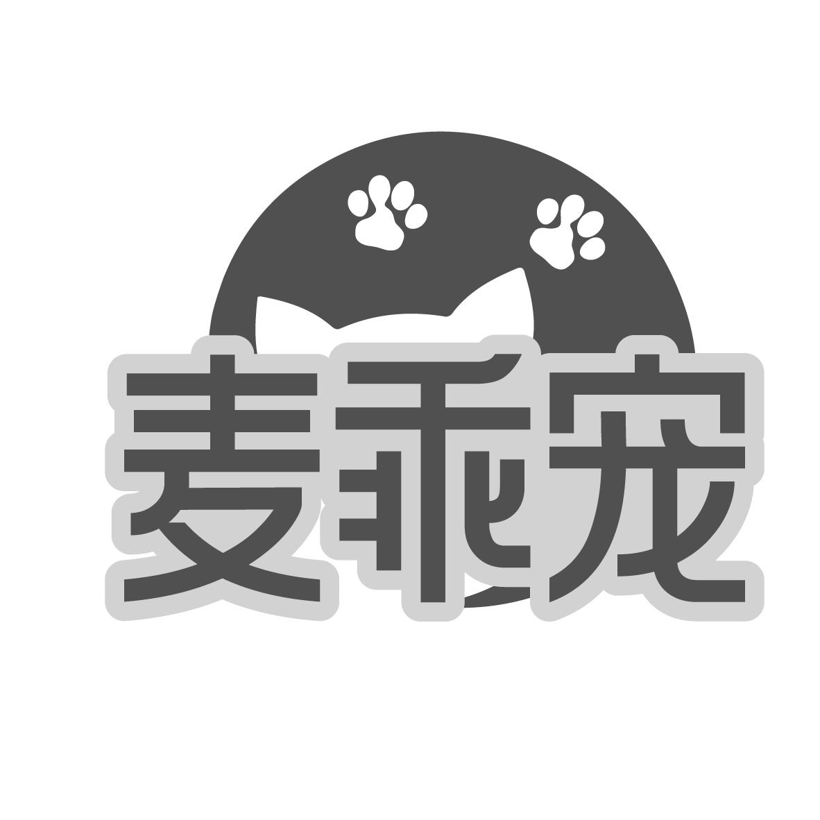 麦乖宠