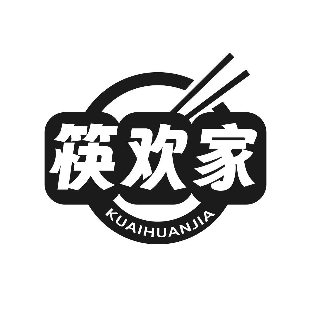 筷欢家