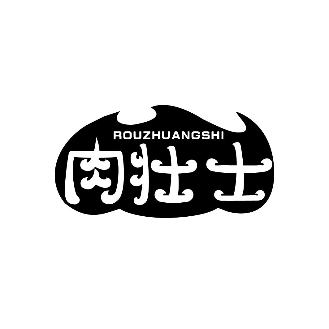 肉壮士