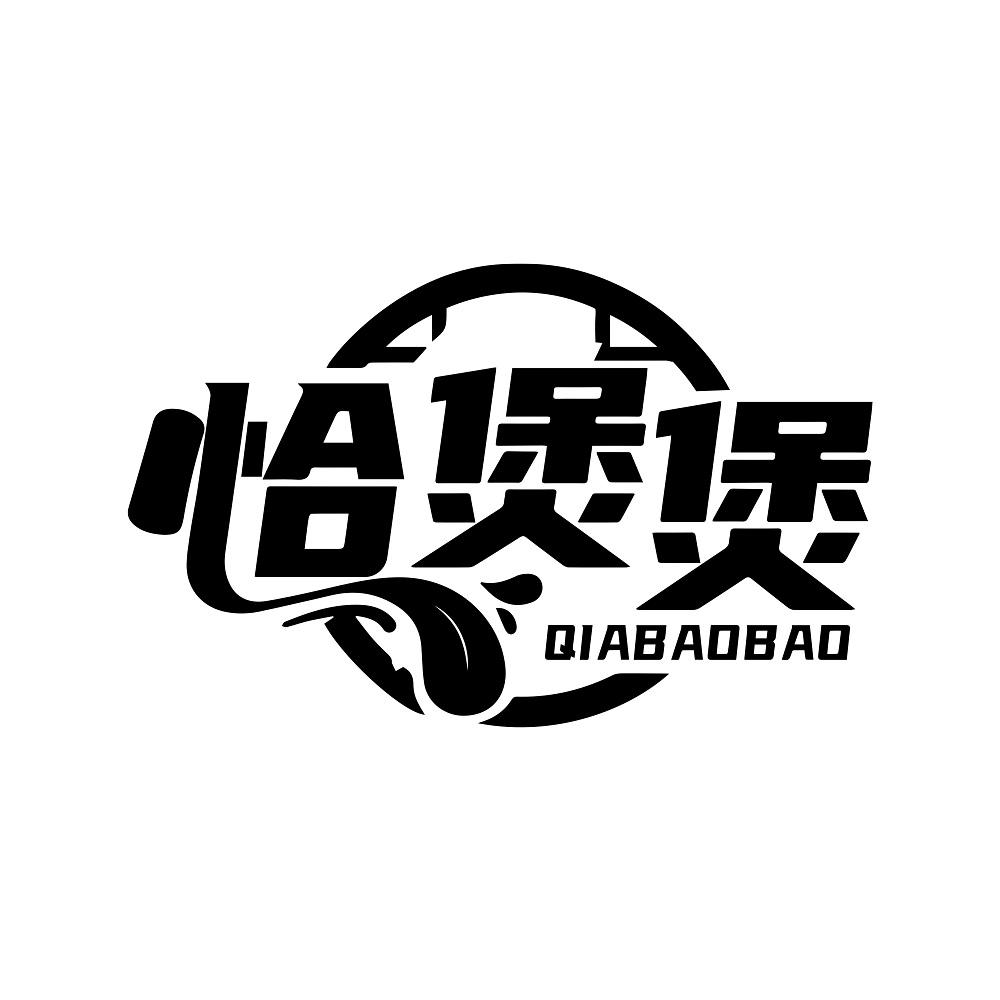 恰煲煲