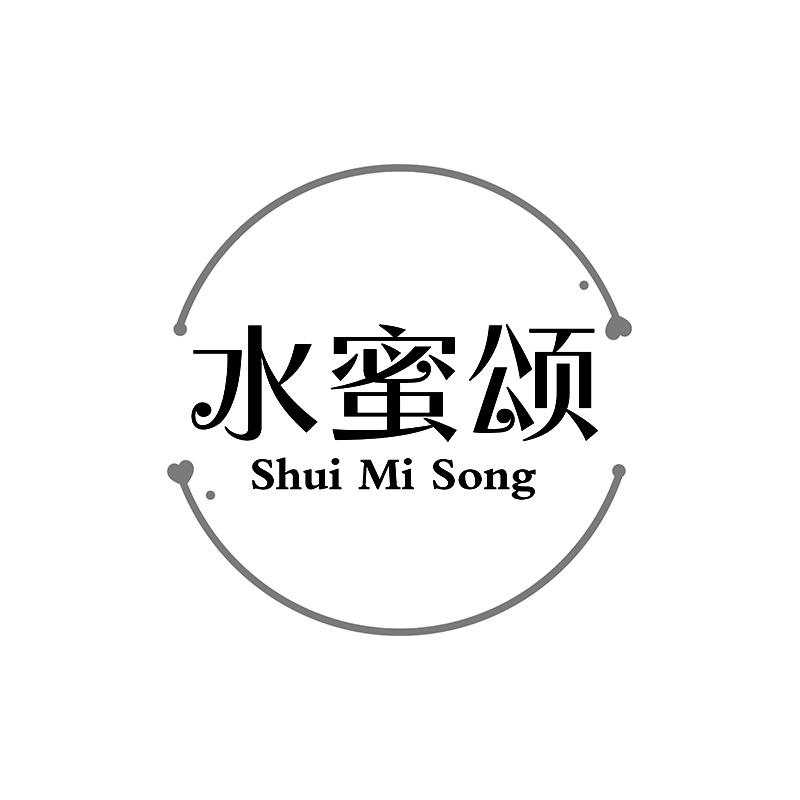 水蜜颂