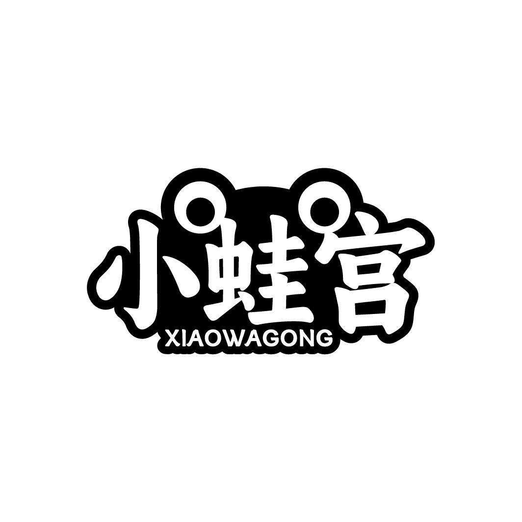 小蛙宫