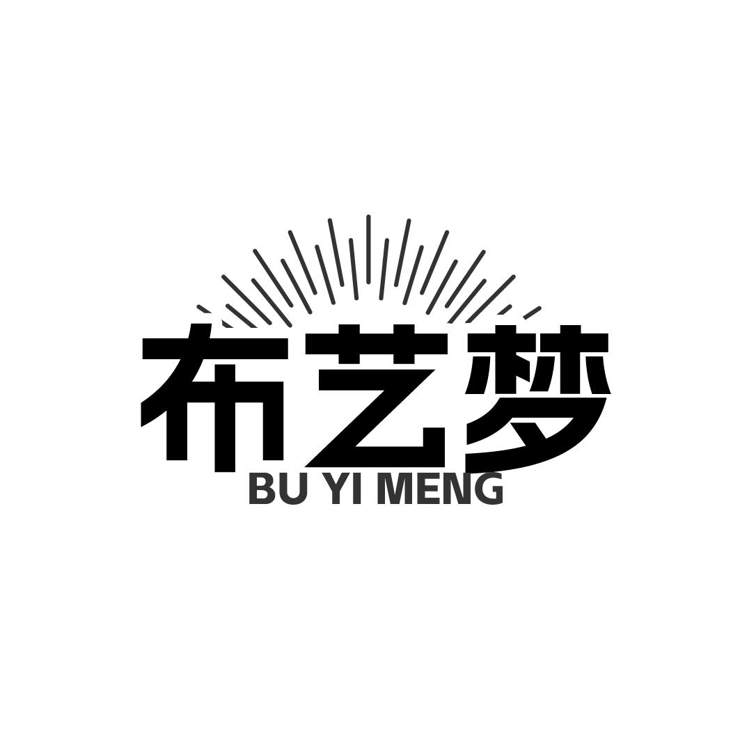 布艺梦