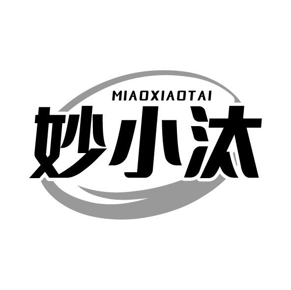 妙小汰