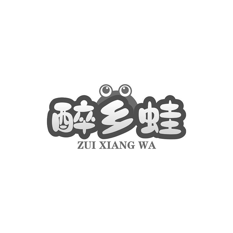 醉乡蛙