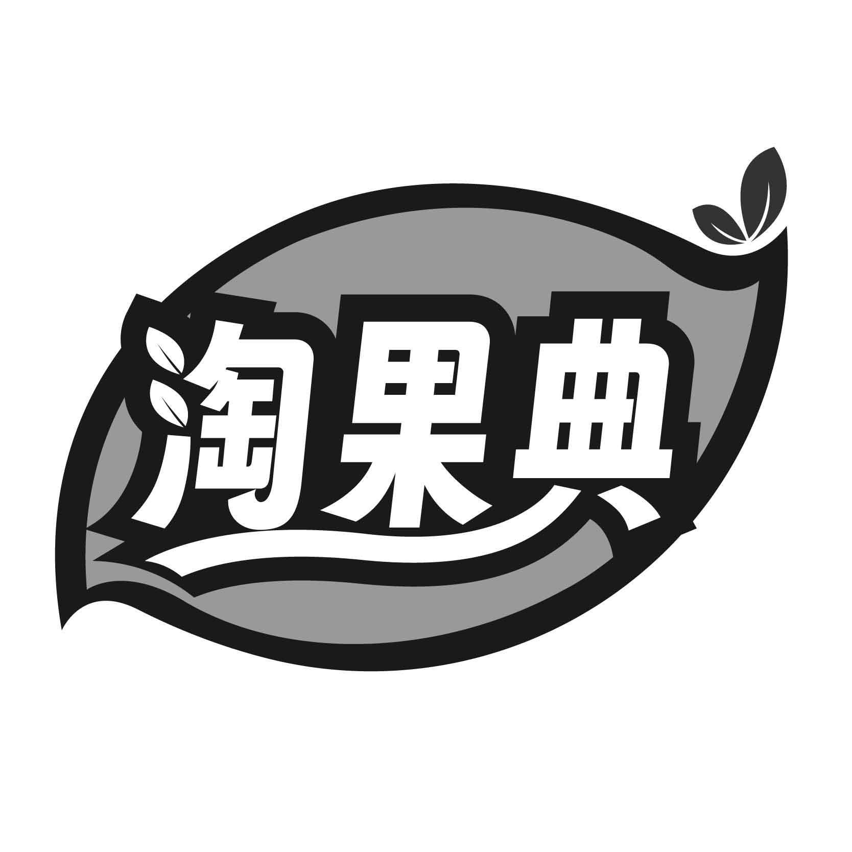 淘果典