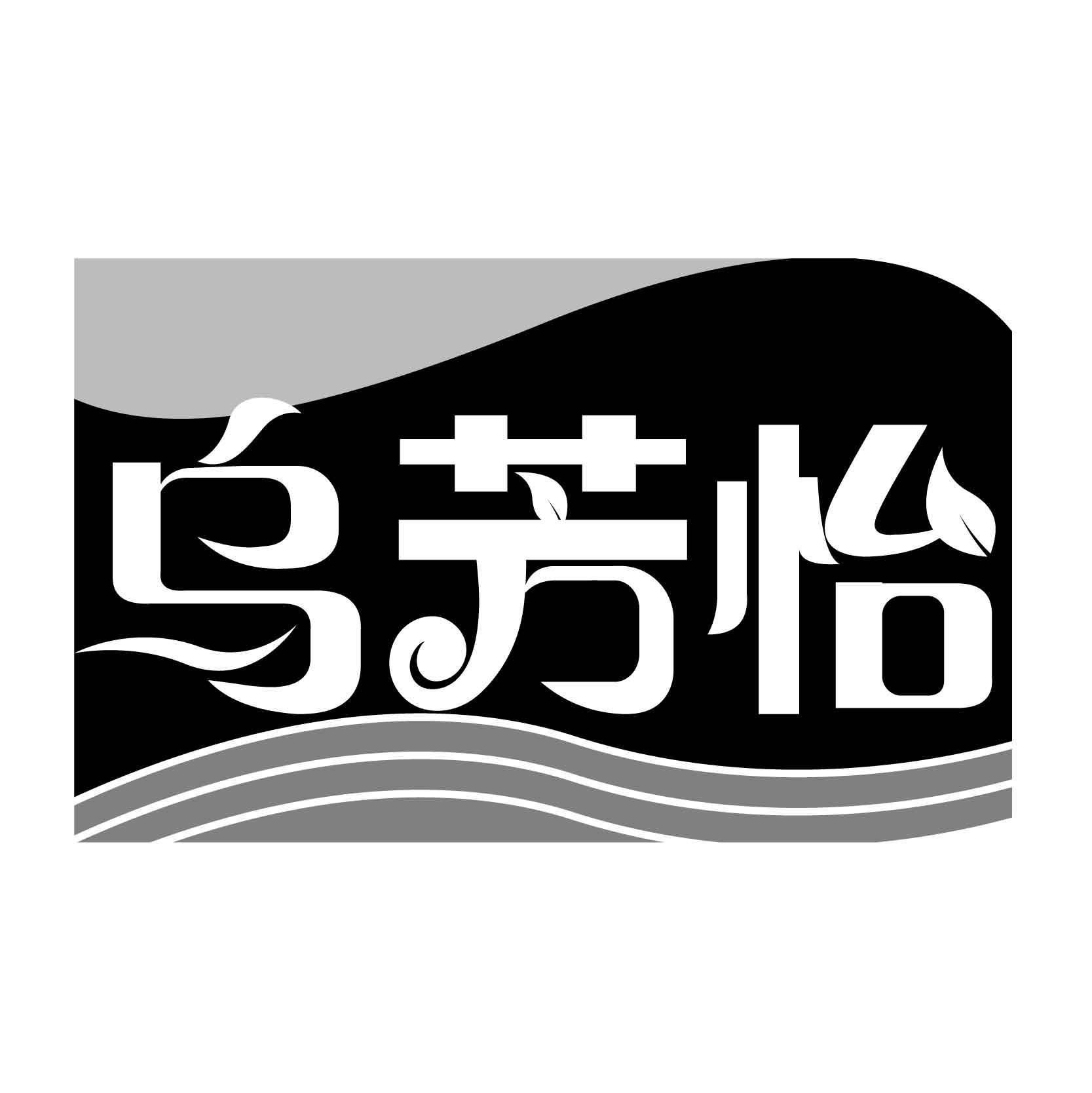 乌芳怡