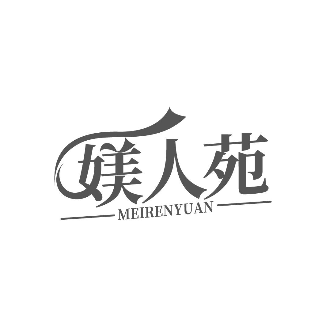媄人苑