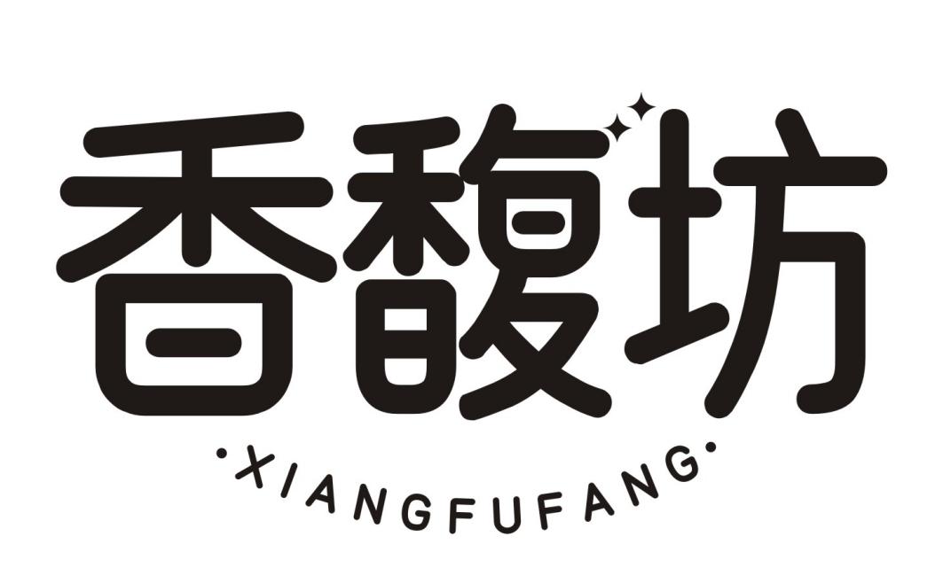 香馥坊