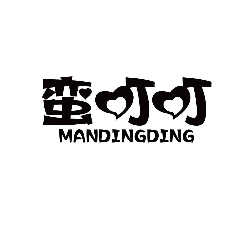 蛮叮叮