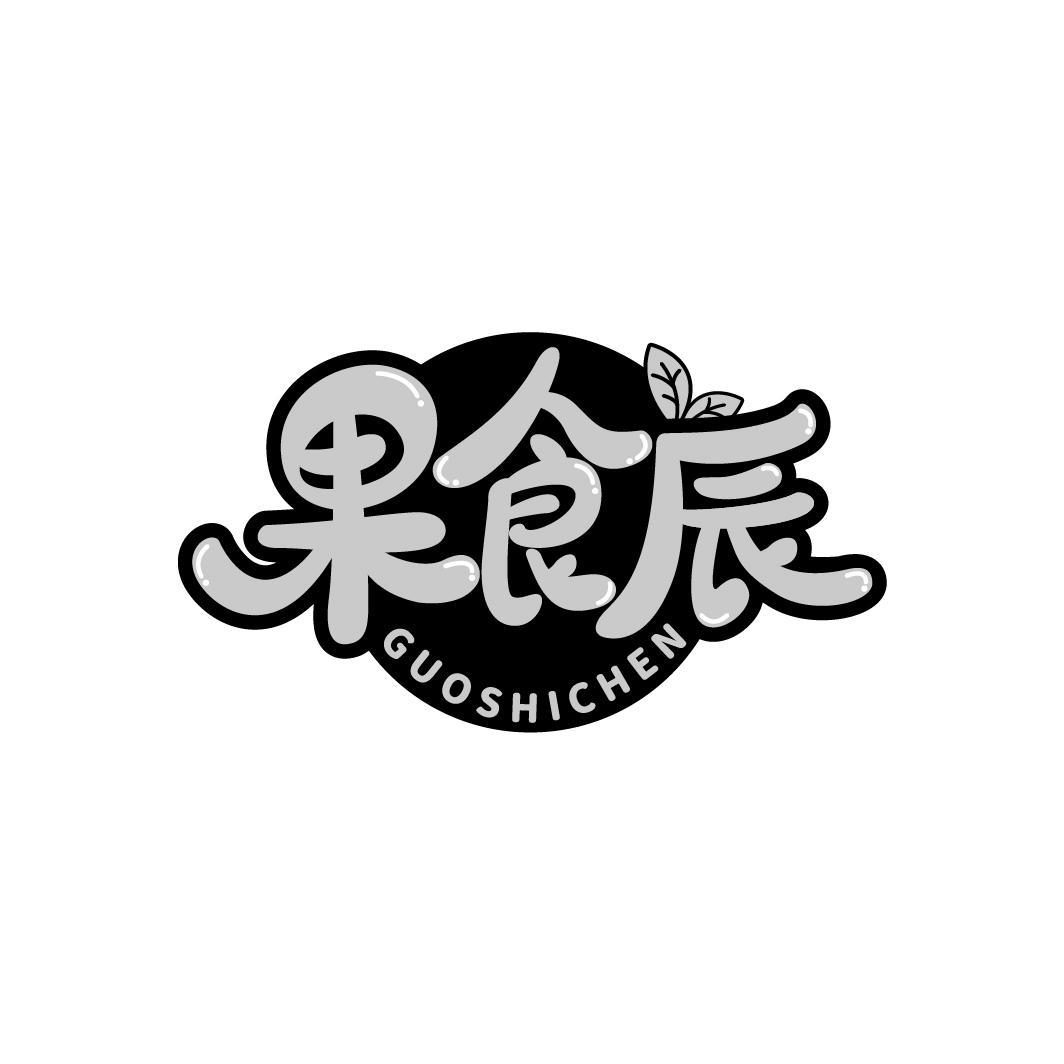 果食辰