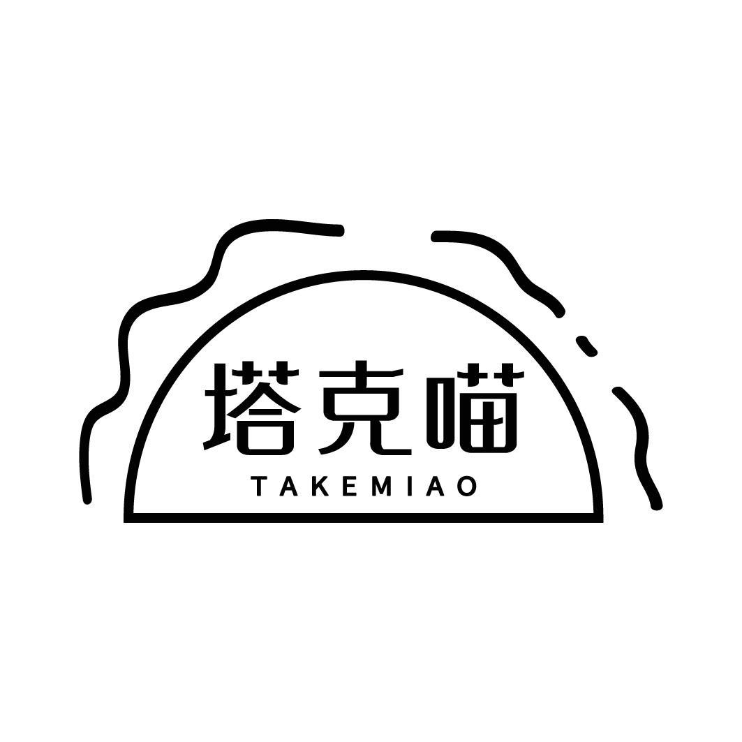 塔克喵