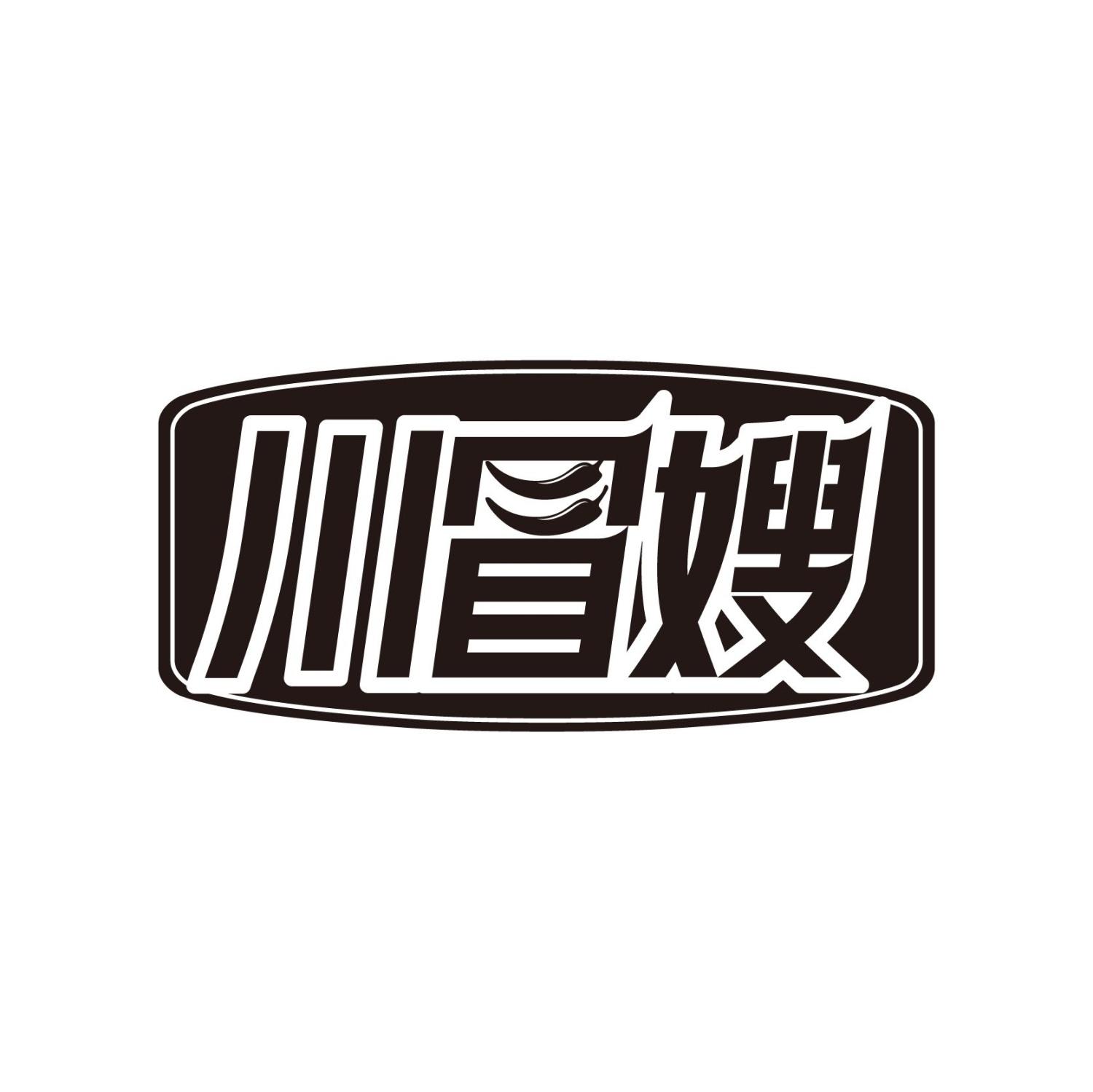 川冒嫂