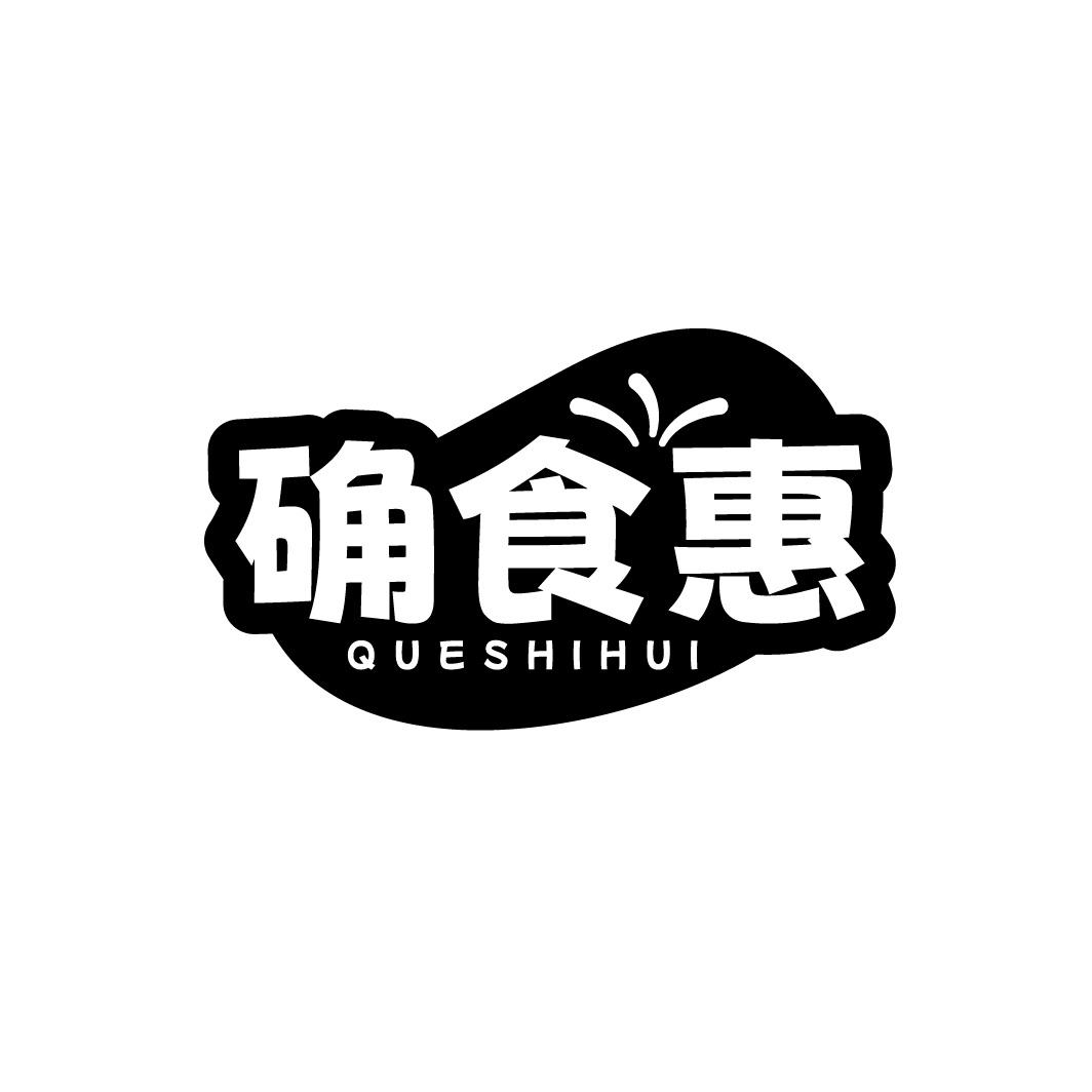 确食惠