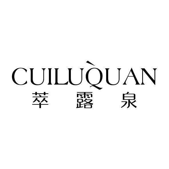 萃露泉