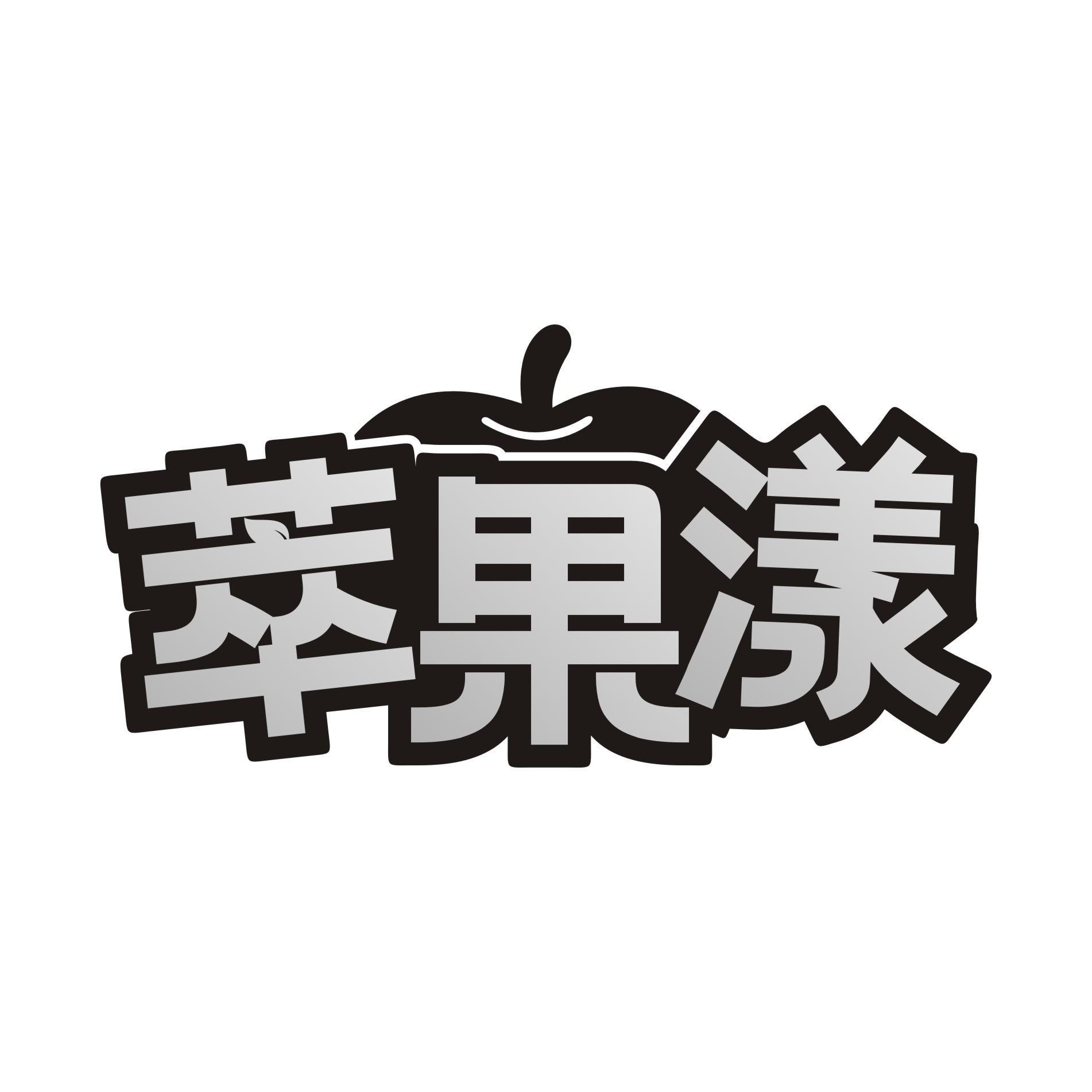 萃果漾