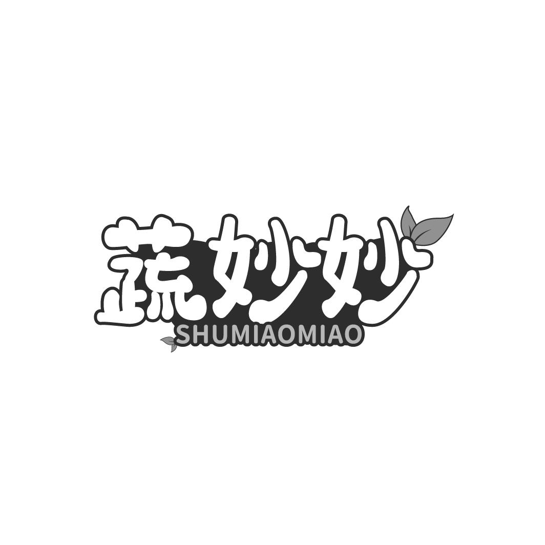 蔬妙妙