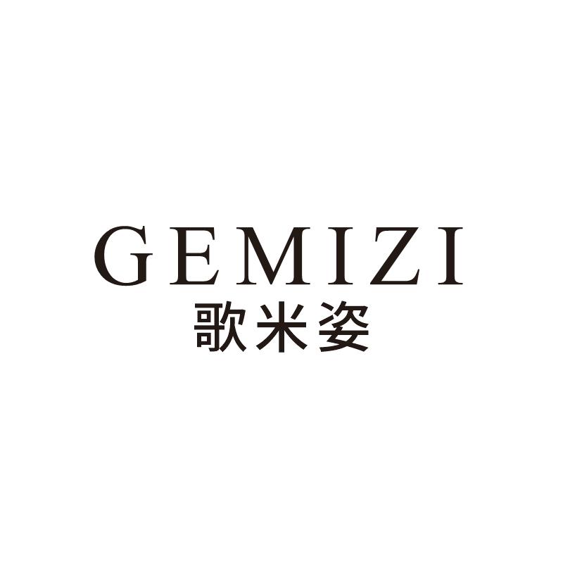 歌米姿