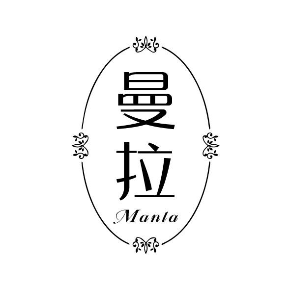 曼拉