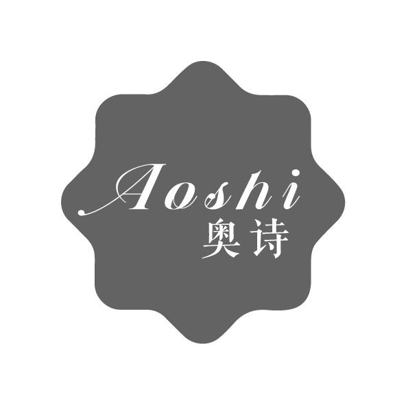 奥诗